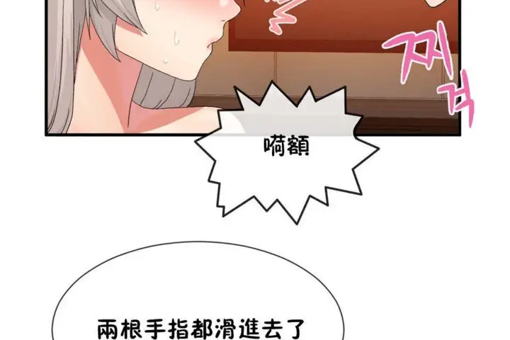 漫画《男公关与富家女》第18话第86张图