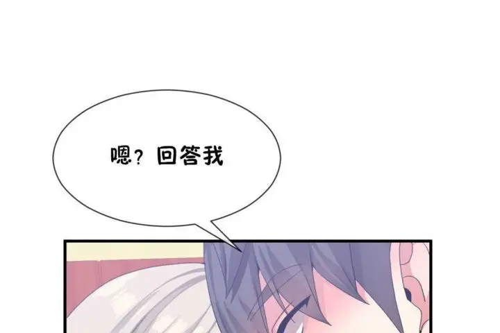 漫画《男公关与富家女》第18话第89张图