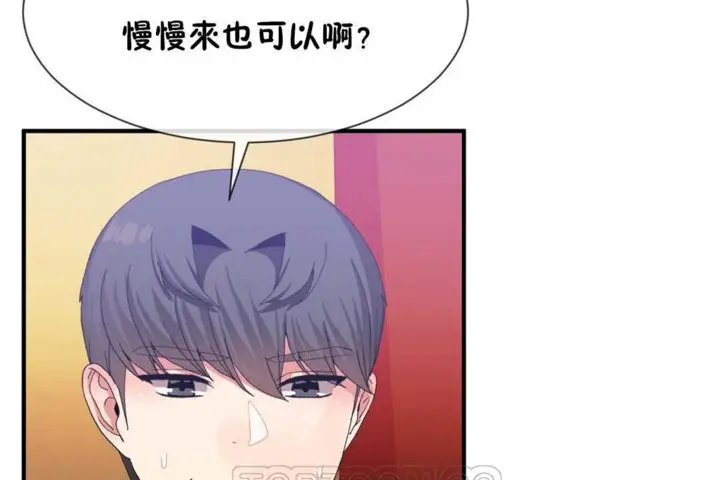 漫画《男公关与富家女》第18话第9张图