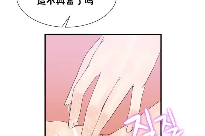 漫画《男公关与富家女》第18话第92张图