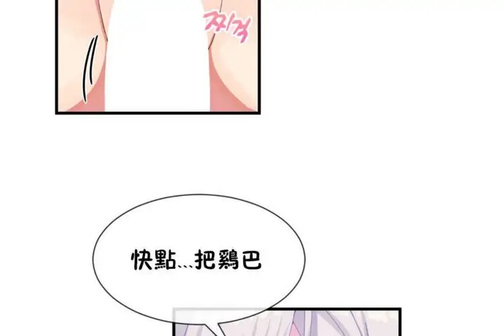 漫画《男公关与富家女》第18话第98张图