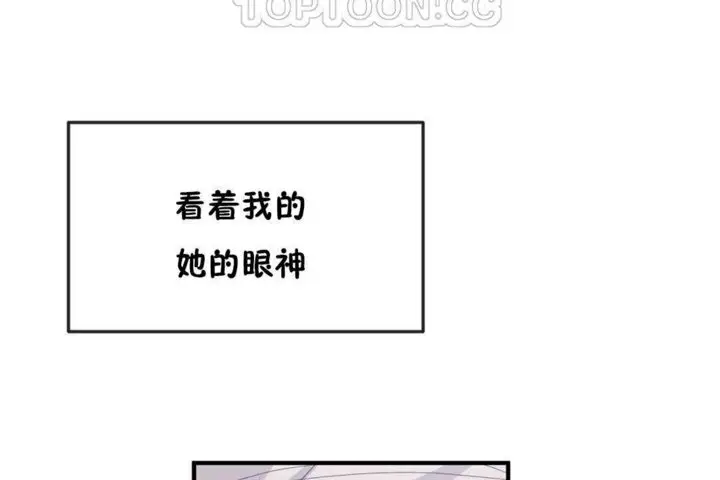 漫画《男公关与富家女》第19话第10张图