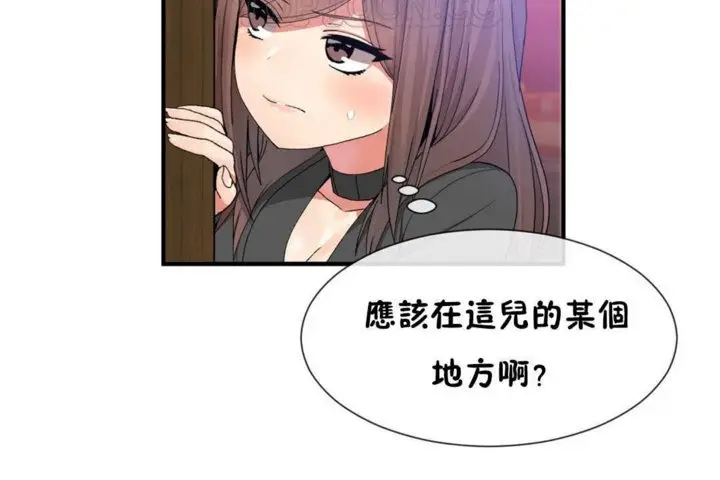 漫画《男公关与富家女》第19话第100张图