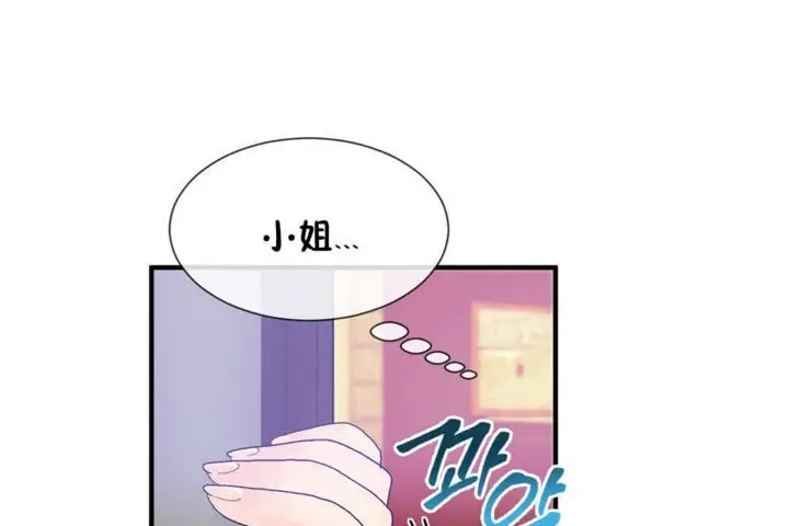 漫画《男公关与富家女》第19话第101张图