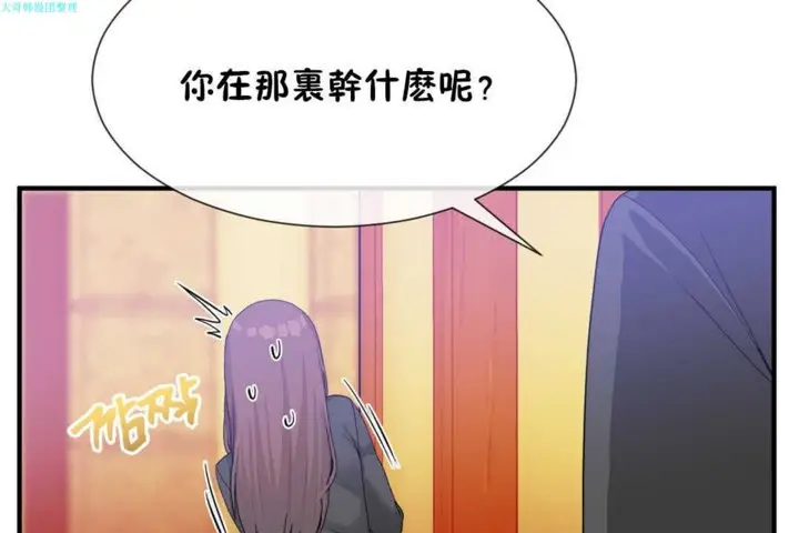 漫画《男公关与富家女》第19话第103张图