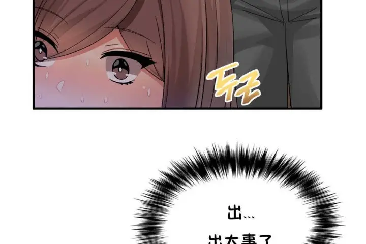 漫画《男公关与富家女》第19话第107张图