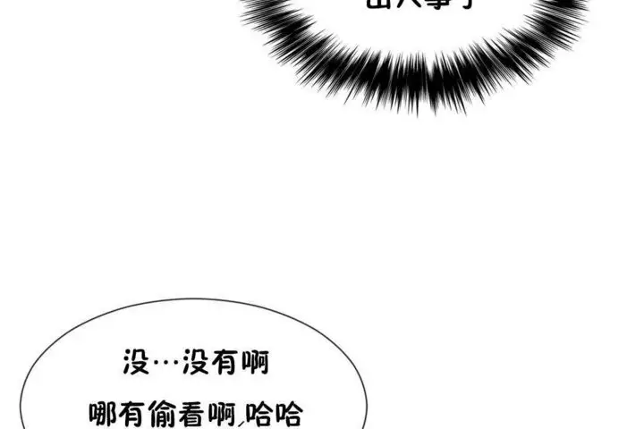 漫画《男公关与富家女》第19话第108张图