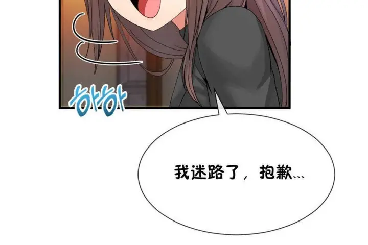 漫画《男公关与富家女》第19话第110张图