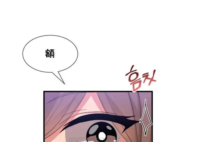 漫画《男公关与富家女》第19话第111张图