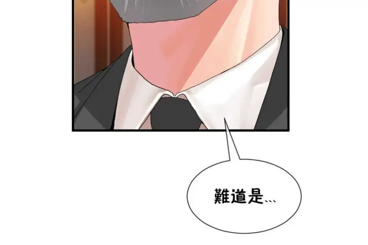 漫画《男公关与富家女》第19话第114张图