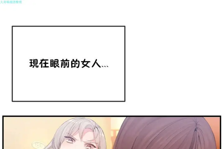 漫画《男公关与富家女》第19话第13张图