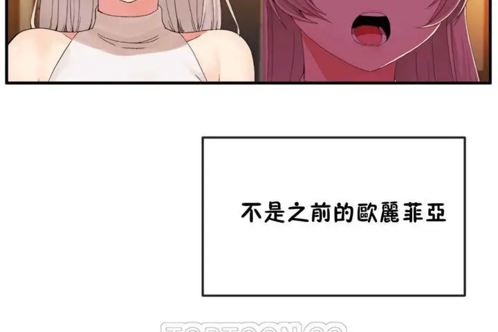 漫画《男公关与富家女》第19话第15张图