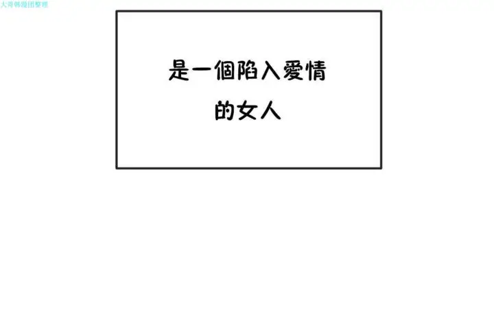 漫画《男公关与富家女》第19话第19张图