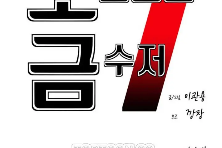 漫画《男公关与富家女》第19话第21张图