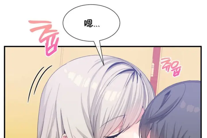 漫画《男公关与富家女》第19话第23张图