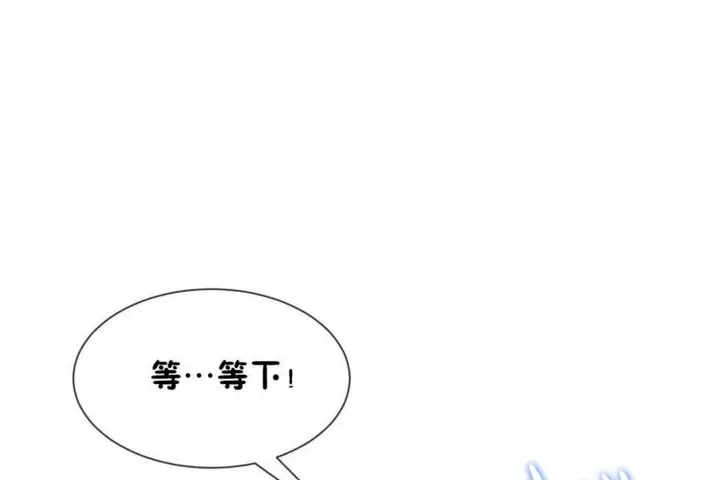 漫画《男公关与富家女》第19话第26张图