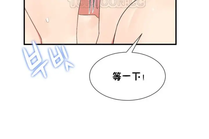 漫画《男公关与富家女》第19话第28张图