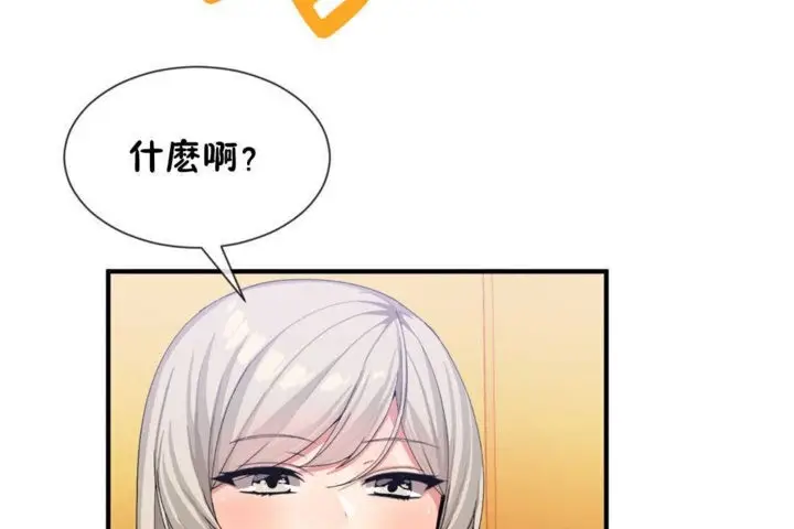 漫画《男公关与富家女》第19话第32张图