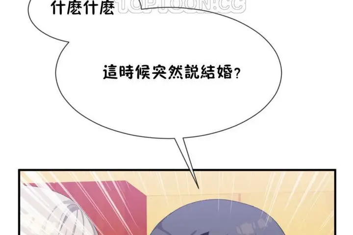 漫画《男公关与富家女》第19话第34张图