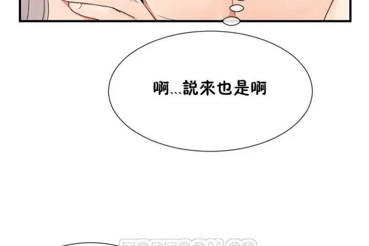 漫画《男公关与富家女》第19话第39张图