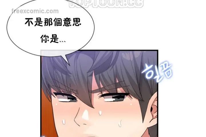 漫画《男公关与富家女》第19话第40张图