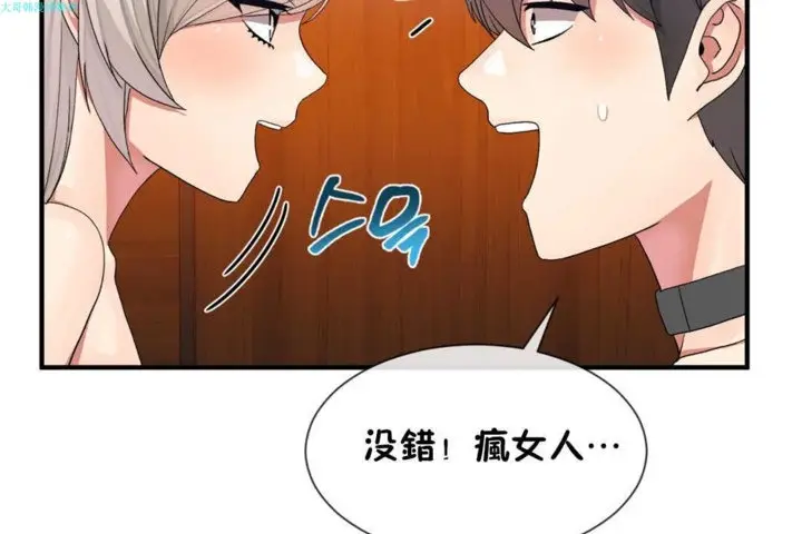 漫画《男公关与富家女》第19话第43张图