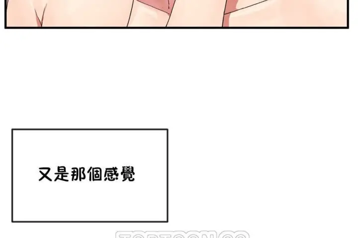 漫画《男公关与富家女》第19话第51张图
