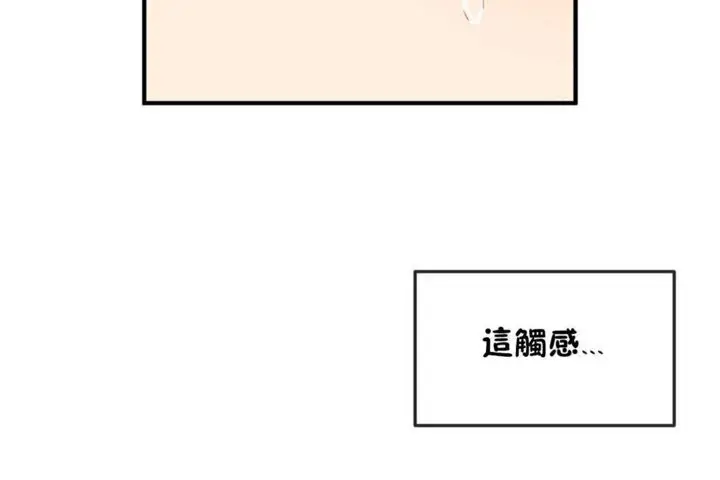 漫画《男公关与富家女》第19话第53张图