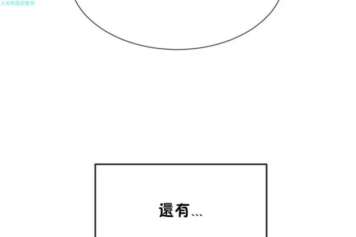 漫画《男公关与富家女》第19话第55张图