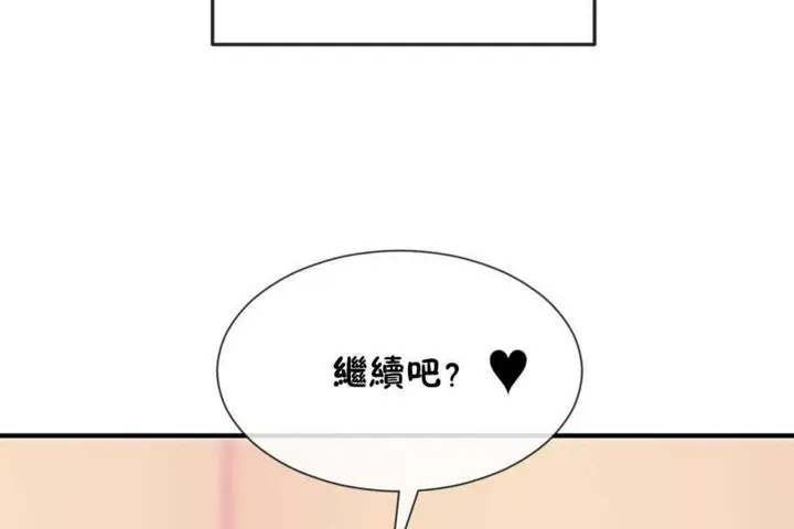 漫画《男公关与富家女》第19话第56张图