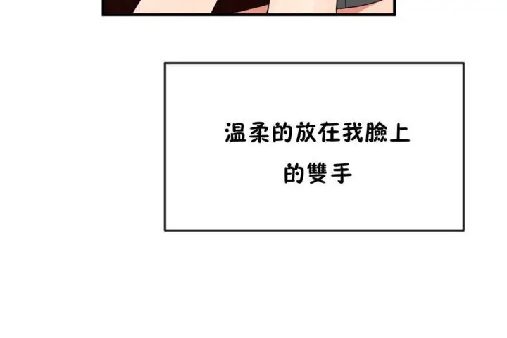 漫画《男公关与富家女》第19话第6张图