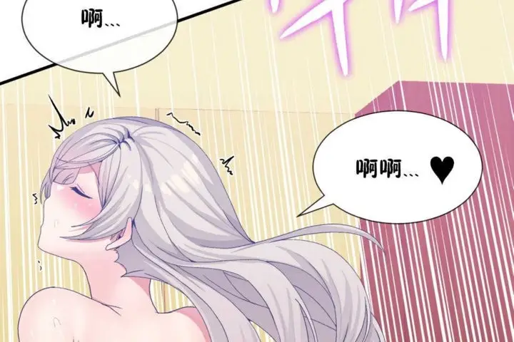 漫画《男公关与富家女》第19话第66张图
