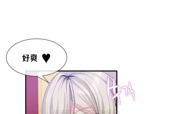 漫画《男公关与富家女》第19话第69张图