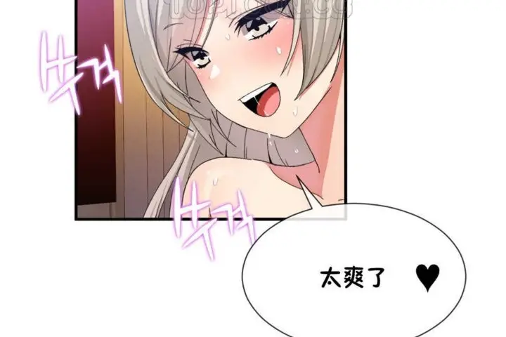 漫画《男公关与富家女》第19话第70张图