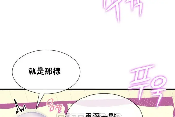 漫画《男公关与富家女》第19话第75张图