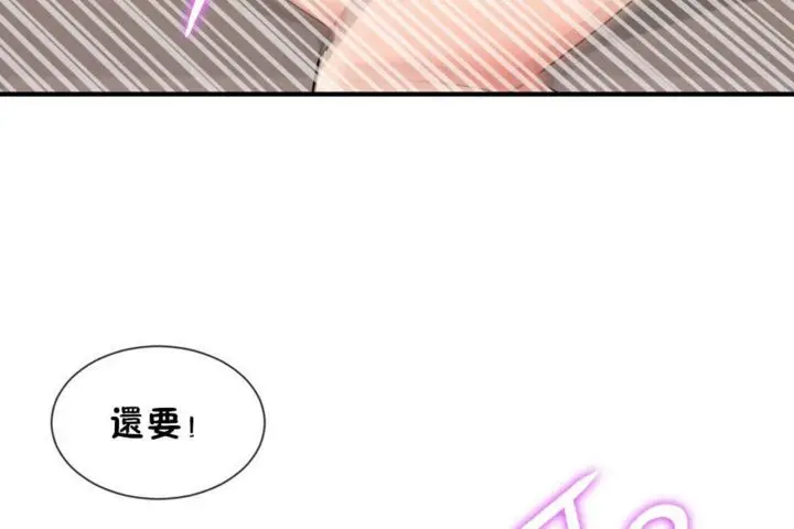 漫画《男公关与富家女》第19话第78张图