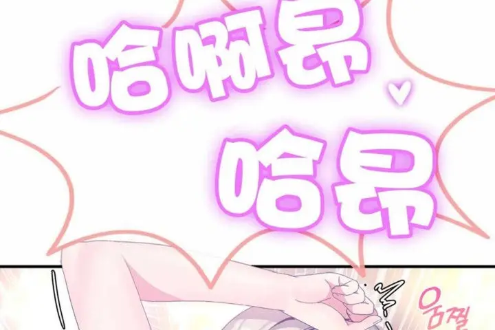 漫画《男公关与富家女》第19话第89张图