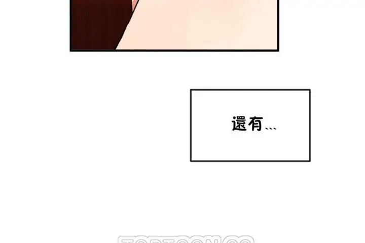 漫画《男公关与富家女》第19话第9张图