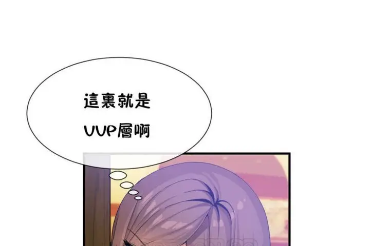 漫画《男公关与富家女》第19话第99张图