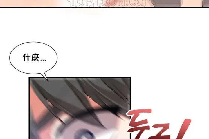 漫画《男公关与富家女》第20话第100张图