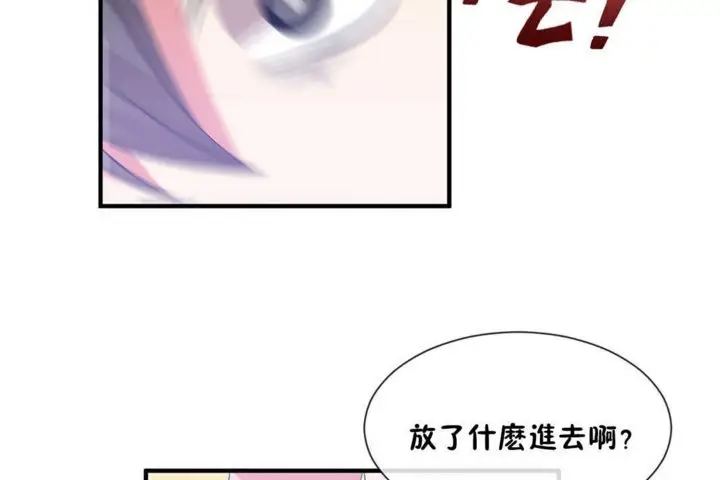 漫画《男公关与富家女》第20话第101张图