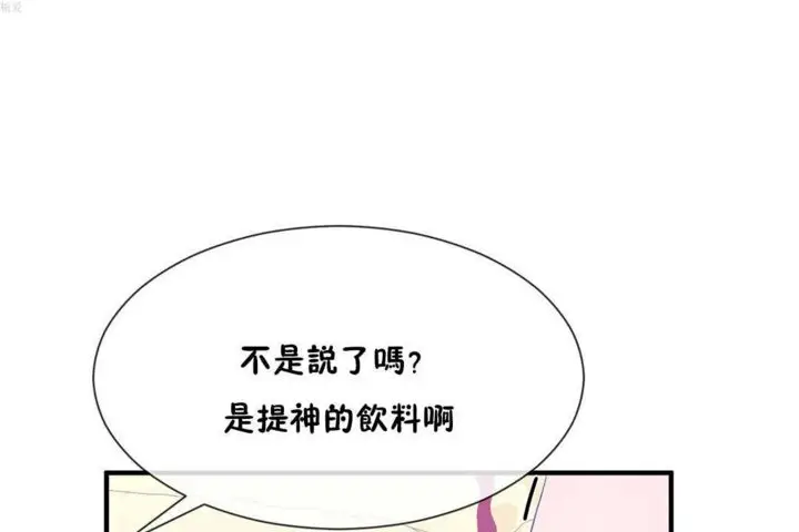 漫画《男公关与富家女》第20话第103张图