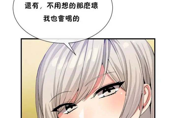 漫画《男公关与富家女》第20话第108张图
