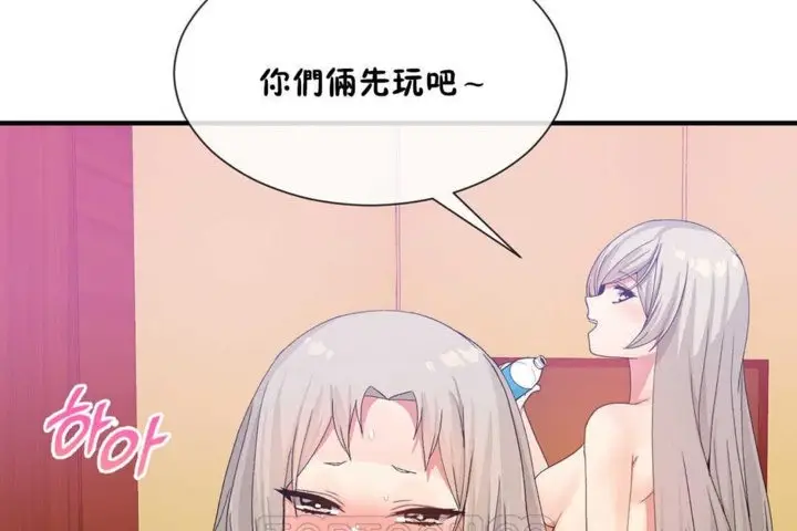 漫画《男公关与富家女》第20话第111张图