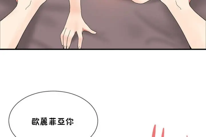 漫画《男公关与富家女》第20话第113张图