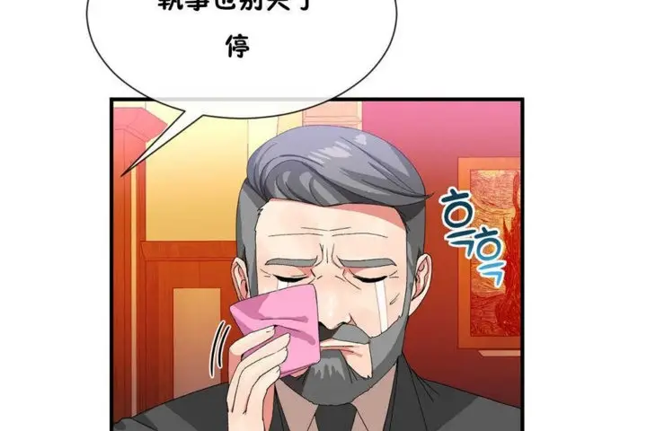 漫画《男公关与富家女》第20话第122张图