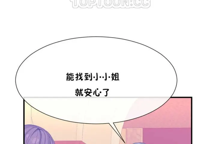 漫画《男公关与富家女》第20话第124张图