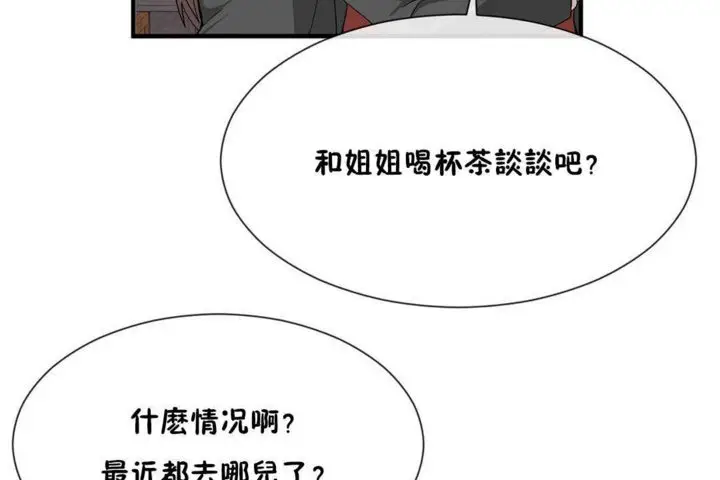 漫画《男公关与富家女》第20话第134张图