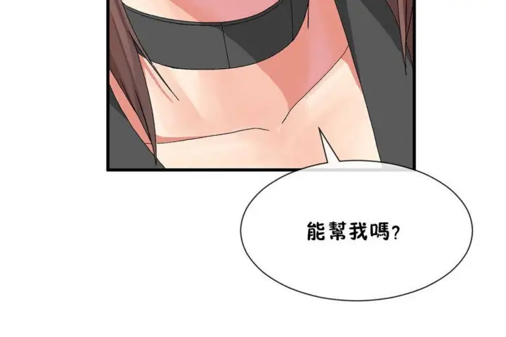 漫画《男公关与富家女》第20话第138张图