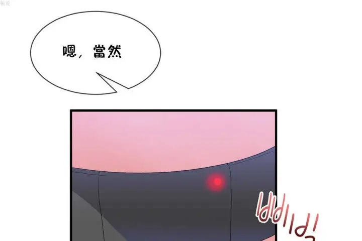漫画《男公关与富家女》第20话第139张图
